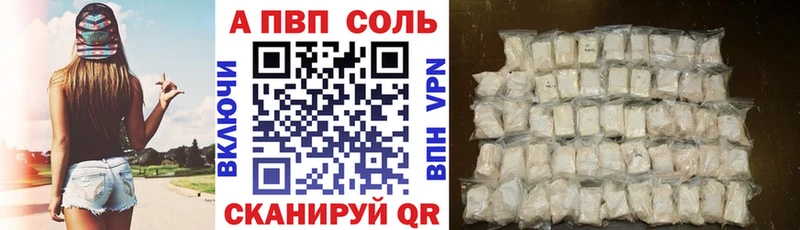 Купить  Олонец  Alfa_PVP Соль 