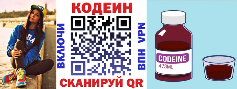 Кодеиновый сироп Lean напиток Lean (лин)  Купить  Олонец 