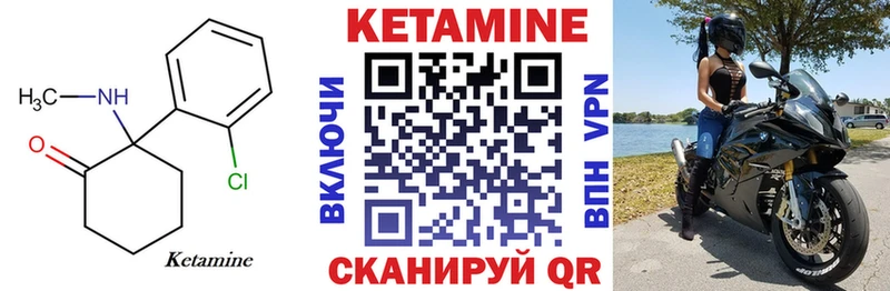 КЕТАМИН VHQ  Купить  Олонец 