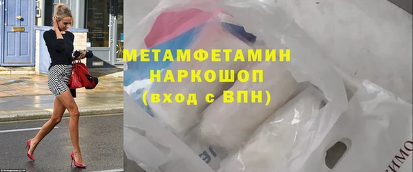 метамфетамин Осинники