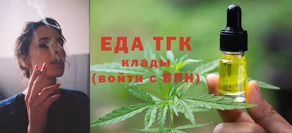 метамфетамин Осинники