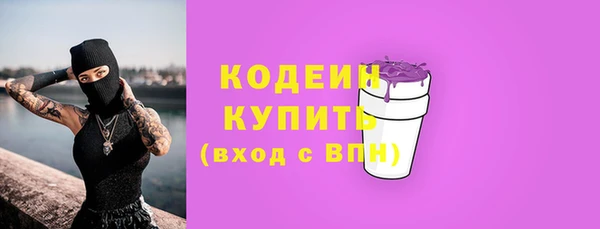 метамфетамин Осинники