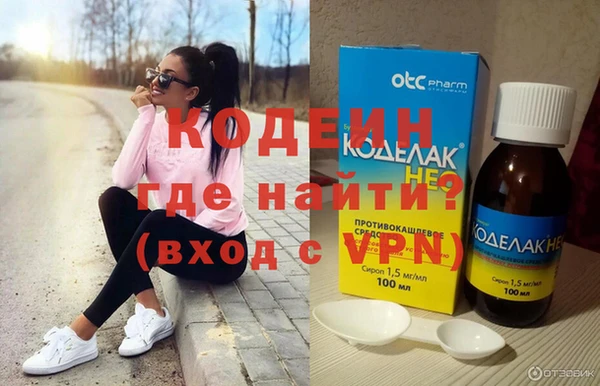 мяу мяу кристалл Осташков