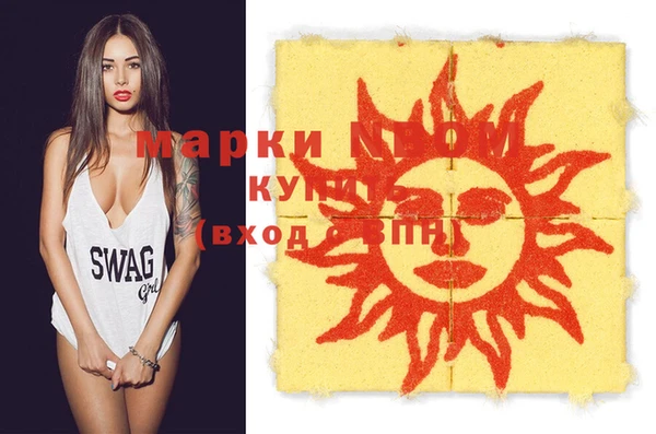 метамфетамин Осинники
