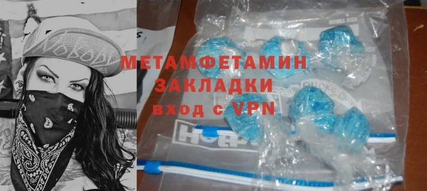 мяу мяу кристалл Осташков