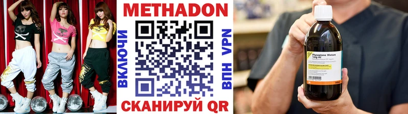 Купить  Олонец  МЕТАДОН methadone 